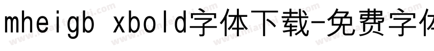 mheigb xbold字体下载字体转换